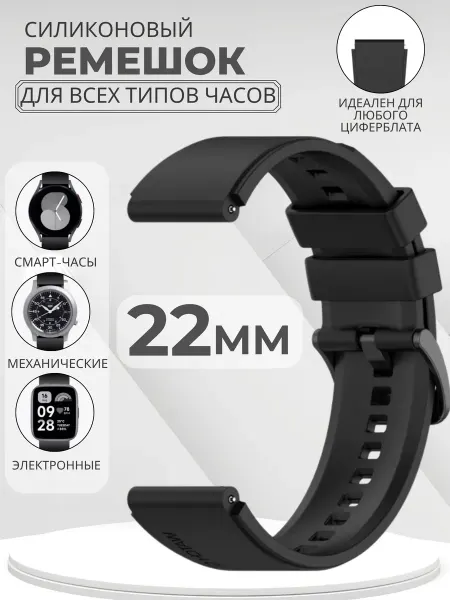 G-AKS Ремешок для смарт часов 22 мм Amazfit Samsung Huawei Honor