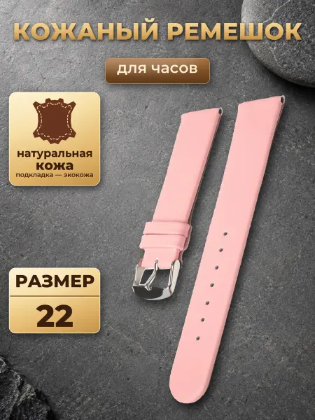 ATIME ремешок для часов кожаный кожаный 22мм