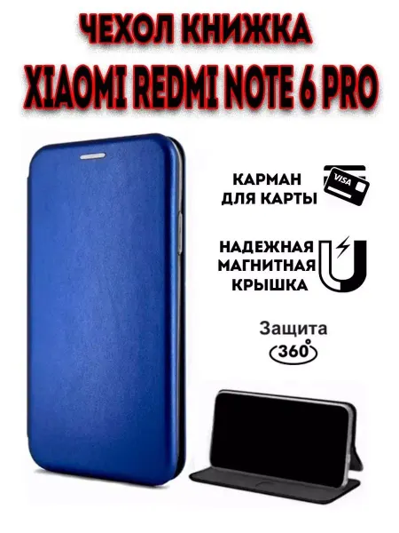 Hype Cover Чехол книжка на Xiaomi Redmi Note 6 Pro