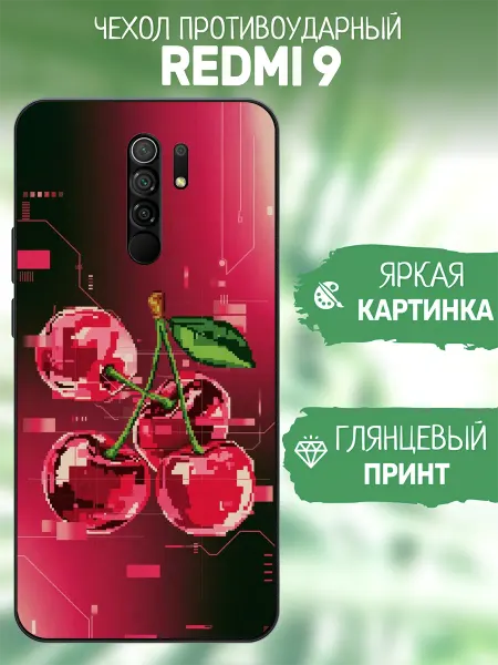 ArtCOVER Чехол на Redmi 9 принт вишня