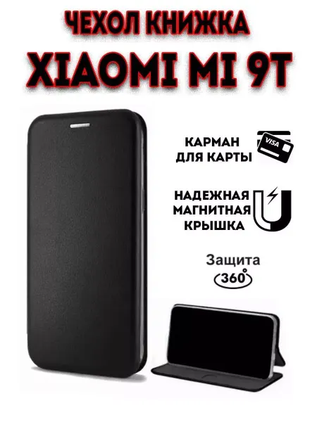 Hype Cover Чехол книжка на Xiaomi Mi 9T
