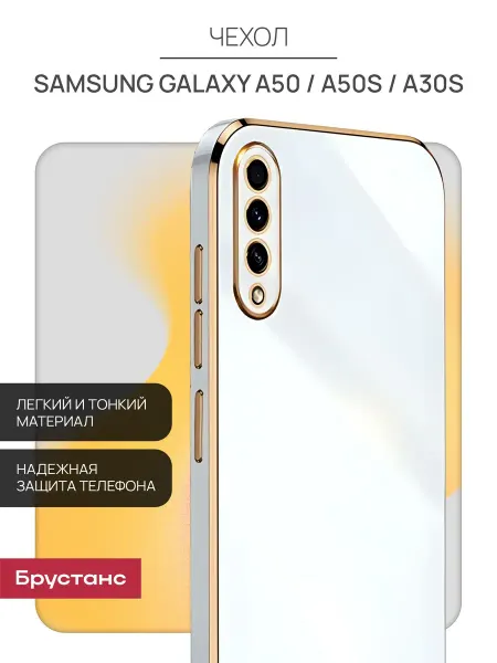 Брустанс Чехол на Samsung A50 A50s A30s