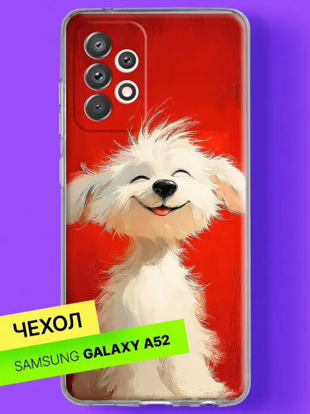 Samsung Чехол на A52 A52s Счастливый пёсик