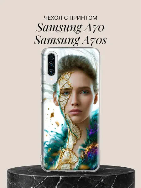 Samsung Чехол на A70 A70s Золотая маска красоты
