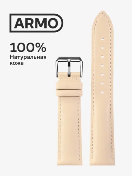 ARMO Кожаный ремешок для часов коричневый