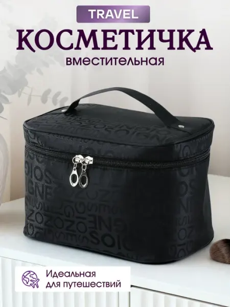 Pour la beauté Косметичка женская большая дорожная с отсеками для кистей