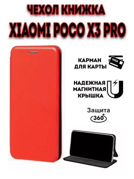 Hype Cover Чехол книжка на Xiaomi Poco X3 Pro