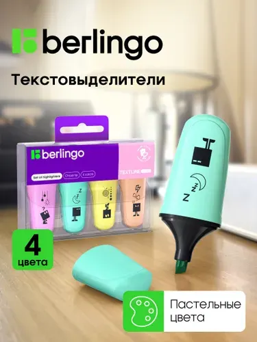Пастельные текстовыделители мини, набор 4 цвета