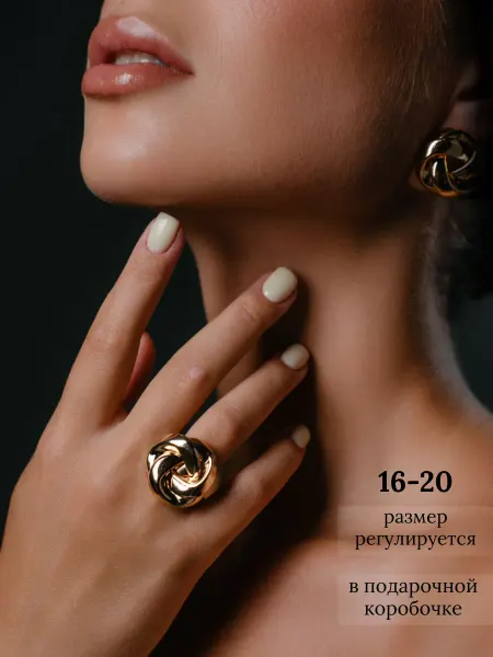 Dominica Jewelry Кольцо объемное безразмерное регулируемое
