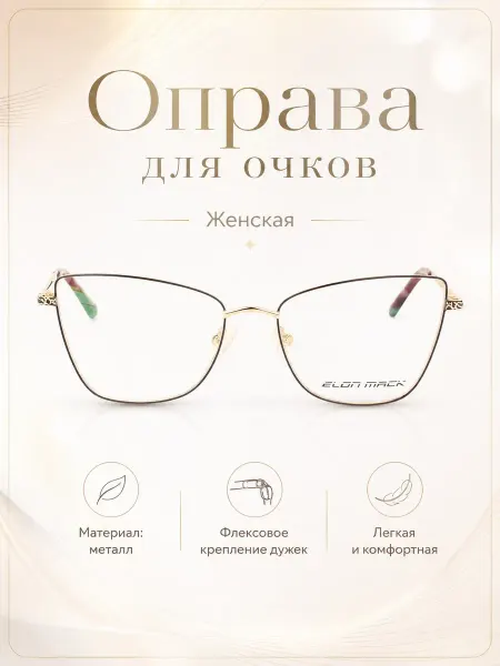 ElonMack Оправа для очков женская ретро бриллиантово-синий