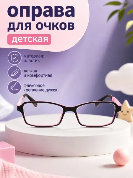 Fedrov Оправа для очков детская прямоугольная маренго