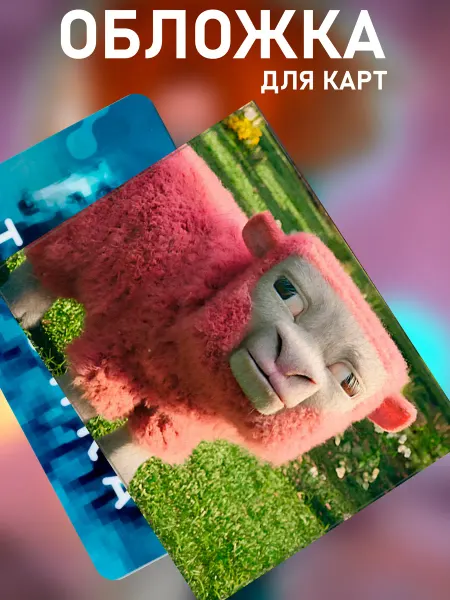 NOOTO Картхолдер с принтом Minecraft Movie Розовая овечка
