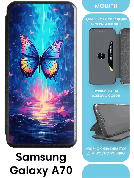 Mobi711 Красивый чехол-книжка на Самсунг галакси А70