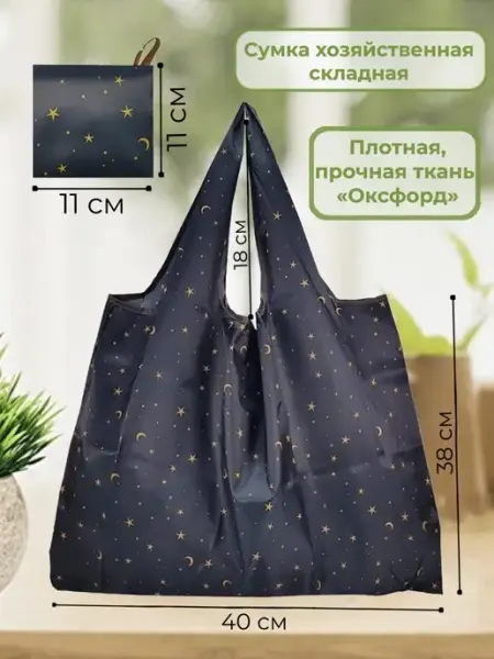 Yuma Сумка хозяйственная, шоппер