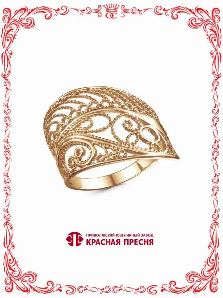 Красная Пресня Широкое ажурное кольцо из бижутерии с золочением А24012217