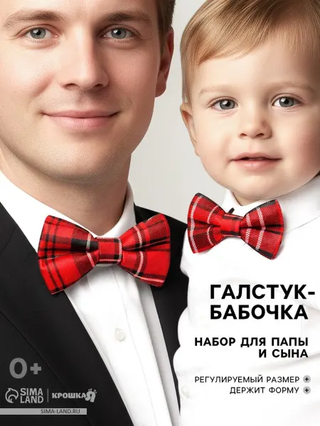 Нет бренда Галстук-бабочка красная клетка для детей