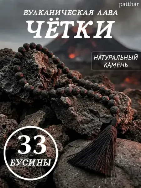 Четки из натурального камня ВУЛКАНИЧЕСКАЯ ЛАВА