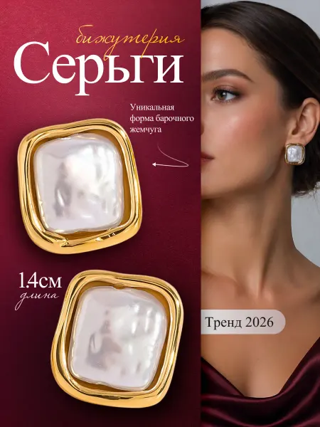 Серьги с искусственным жемчугом гвоздики пусеты
