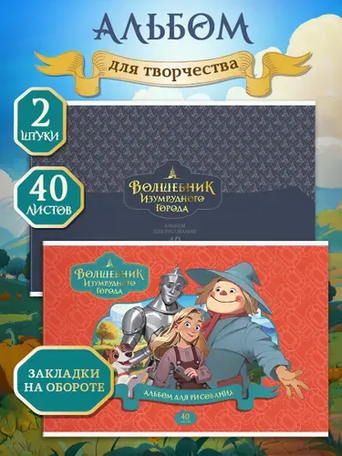 Альбом для рисования детский на скрепке А4 40 л 2 шт