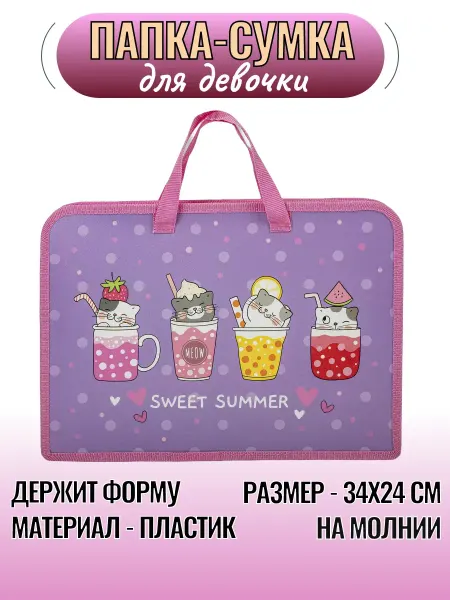 Юнландия Папка для труда с ручками