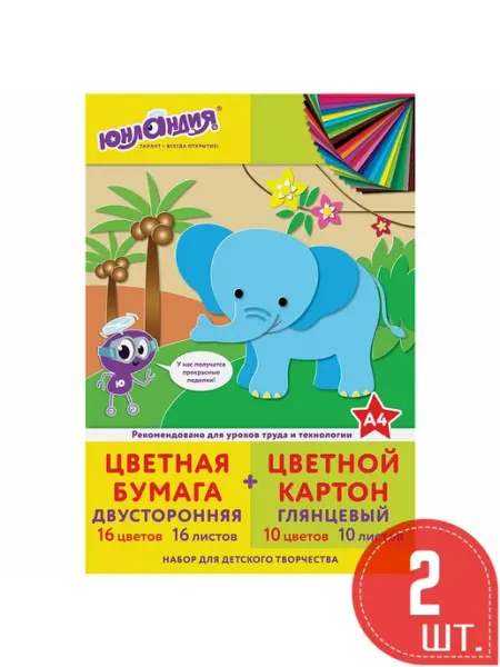 ЮНЛАНДИЯ Набор цветного картона и бумаги А4
