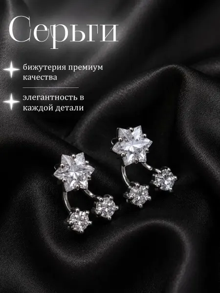 Серьги бижутерия серебристые