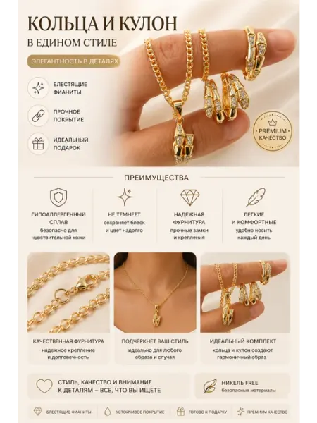 MOON jewellery набор комплект фианит