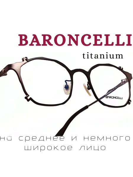BARONCELLI Оправа для очков титановая женская стильная