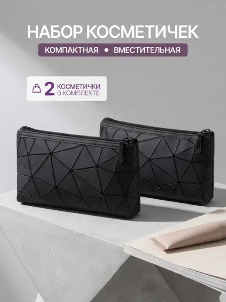 Milomilo Женская косметичка комплект