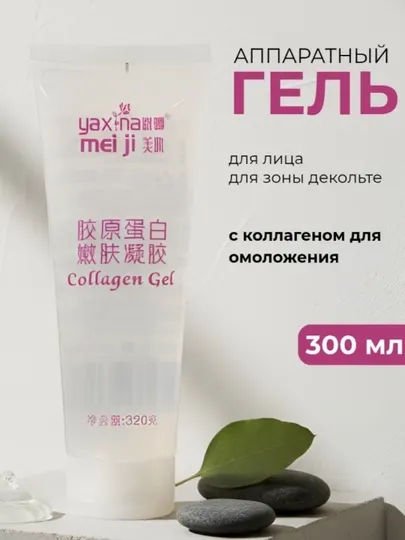 Гель для аппаратный косметологии 300 мл