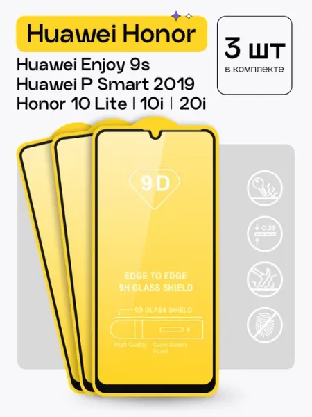 Puloka Защитное cтекло на Huawei P Smart 19 Honor 10 Lite
