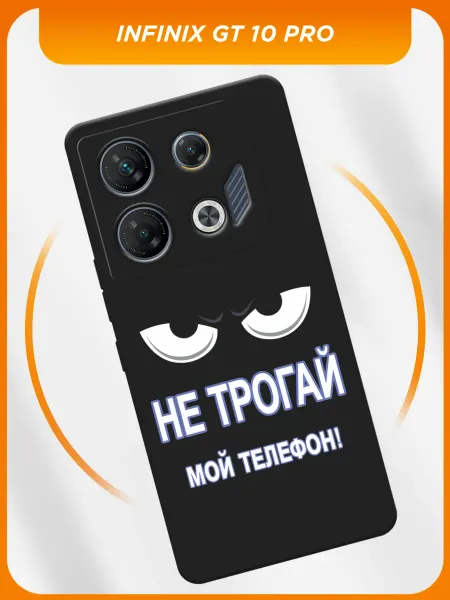 Infinix Чехол на GT 10 Pro прикольный