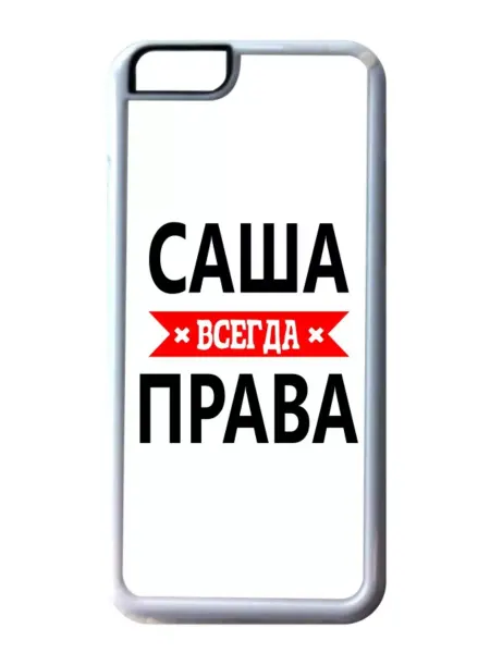 GOODbrelok Чехол на телефон Ксюша всегда права, Iphone 12 Pro Max