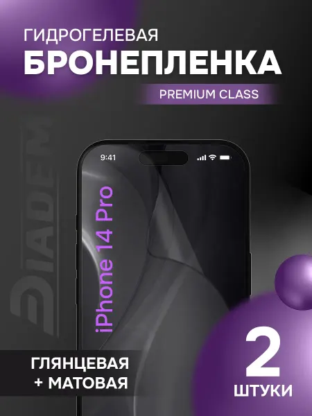 Diadem Гидрогелевая защитная пленка броня на iPhone 14 PRO (2 шт.)