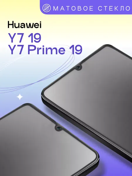 Puloka Матовое защитное стекло на Huawei Y7 19 Y7 Prime 19