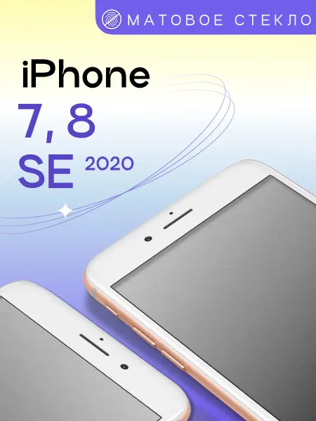 Puloka Защитное стекло на iPhone 8, 7, SE 2020, броня для телефона