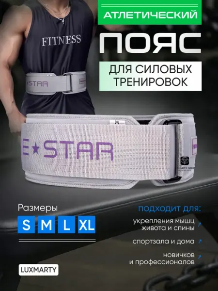 Пояс атлетический спортивный для спины для пауэрлифтинга
