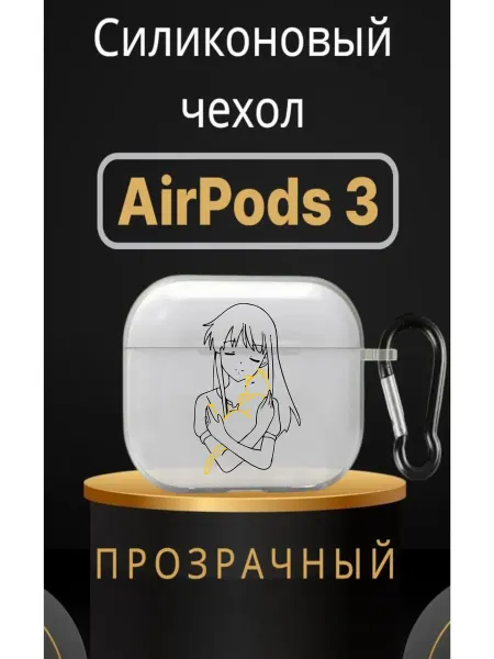 Чехол на AirPods 3 с аниме