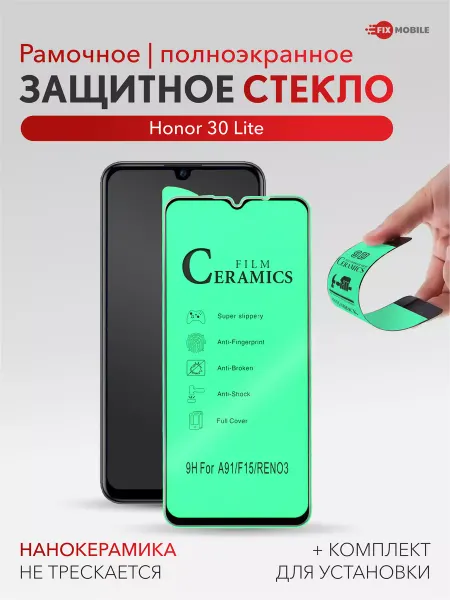 JFK Защитное керамическое стекло Honor 30 Lite