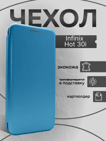 SCASE Чехол книжка на Infinix Hot 30i