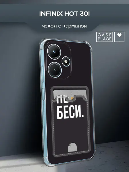 Infinix Чехол на Hot 30i смешной