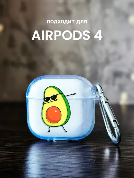 Sticky Style Чехол на AirPods 4 Авокадо
