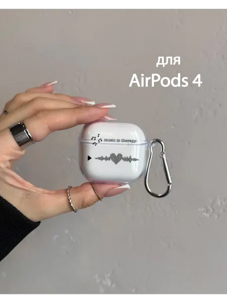 Чехол для наушников AirPods 4 с цитатой на английском