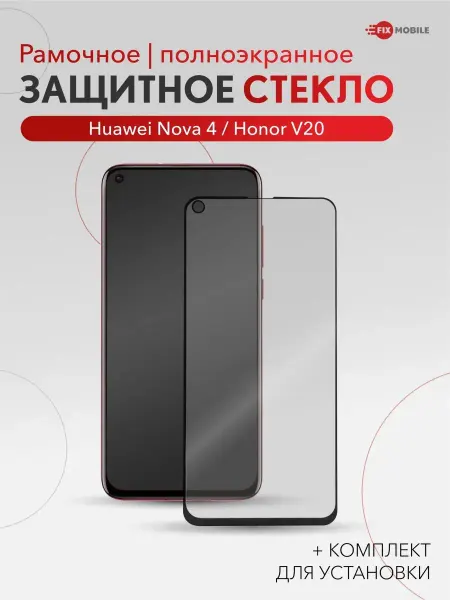 JFK Защитное стекло для Honor V20, Huawei Nova 4