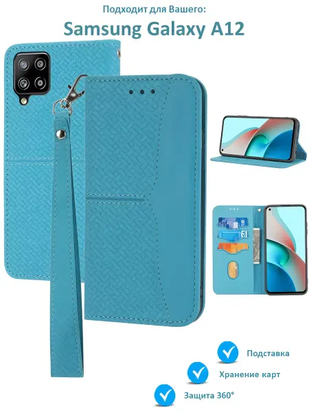 SmartMart Чехол книжка с ремешком Samsung Galaxy A12 4G