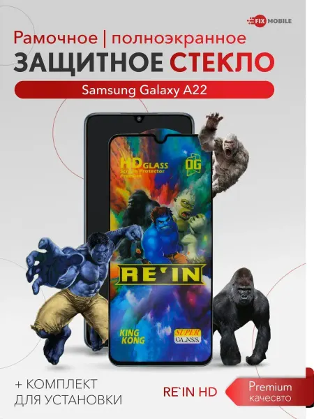 JFK Защитное стекло Samsung Galaxy А22 4G, A31, A32 4G, A33