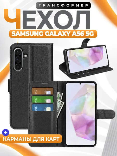 GAGEZA Wallet Чехол книжка для Samsung Galaxy A56 5G