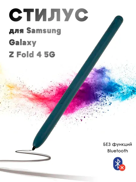 Grand Price Стилус для Samsung Galaxy Z Fold4 5G F936, без Bluetooth