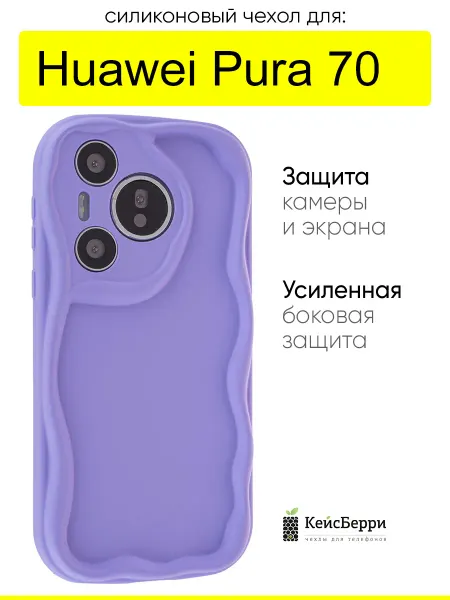 КейсБерри. Чехол для Huawei Pura 70, серия Small