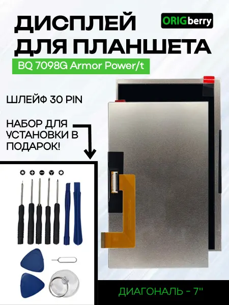 ORIGberry Дисплей для планшета BQ 7098G Armor Power t